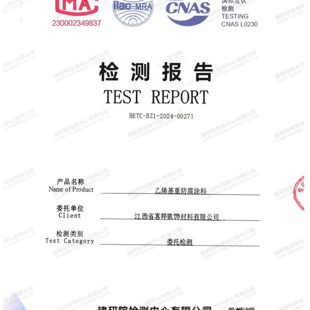 十堰重防腐地坪,十堰超强耐腐蚀涂料产品图2