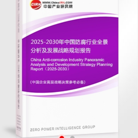 十堰安特佳防腐为您解读2025防腐行业市场规模及未来趋势分析
