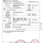 十堰重防腐地坪,十堰超强耐腐蚀涂料-缩略图3