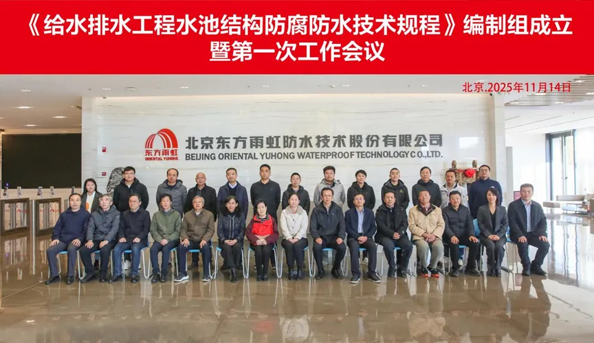 十堰安特佳防腐地坪公司受邀参编《给水排水工程水池结构防腐防水技术规程》国家团体标准